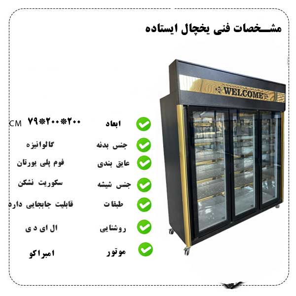 یخچال س درب 