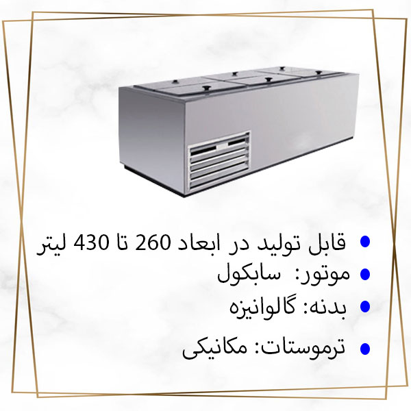 فریزر استیل طرح قدیم