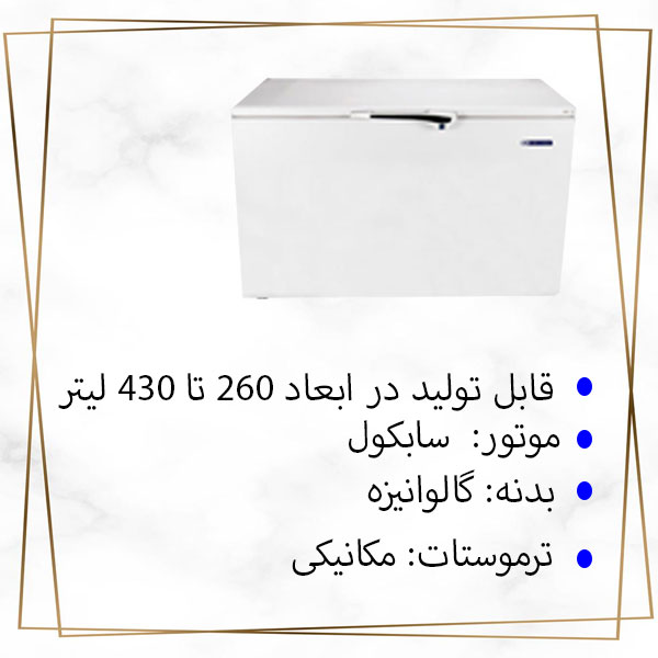 فریزر خانگی