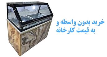 لیست قیمت تاپینگ بستنی تاریخ(1404/05/01)
